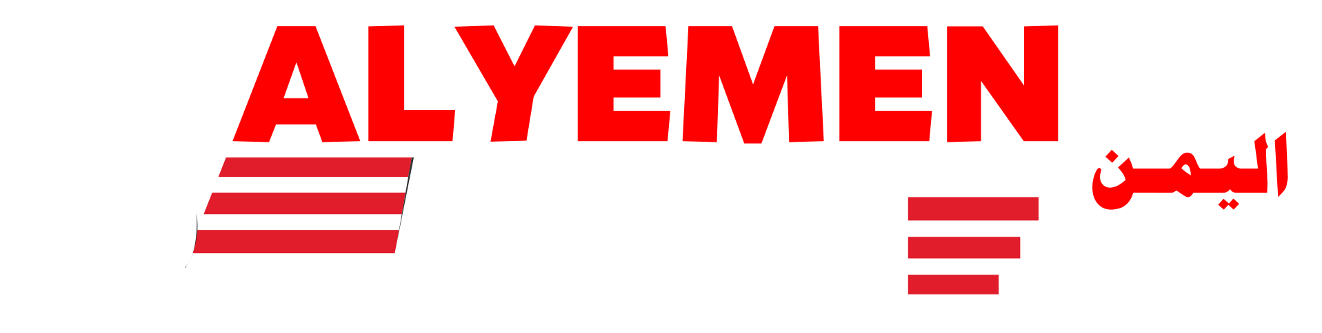 وكالة اليمن الأخبارية