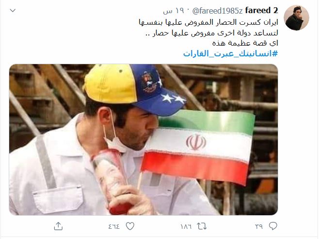 'انسانيتك عبرت القارات'.. رسالة عراقية تجتاح تويتر