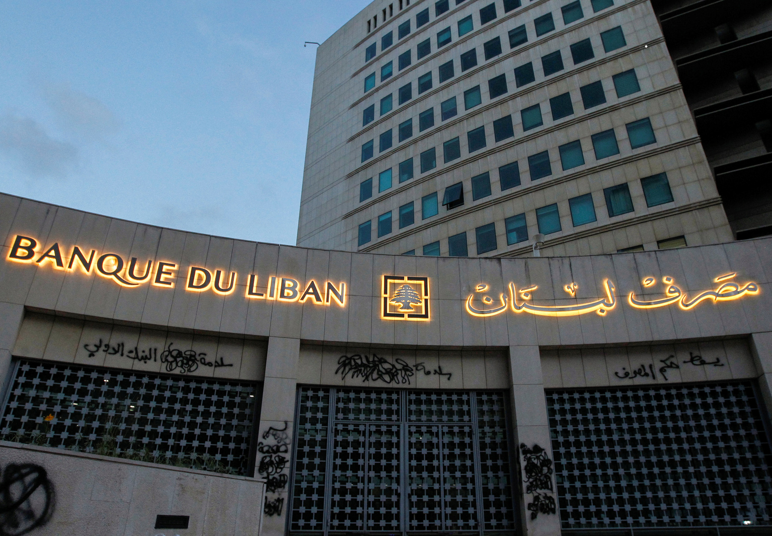 مصرف لبنان المركزي: المفاوضات مع صندوق النقد مستمرة ولن نكشف مضمونها