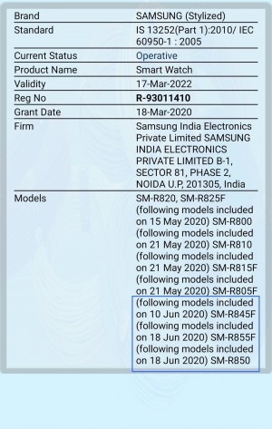 شهادة Samsung Galaxy Watch 3 BIS